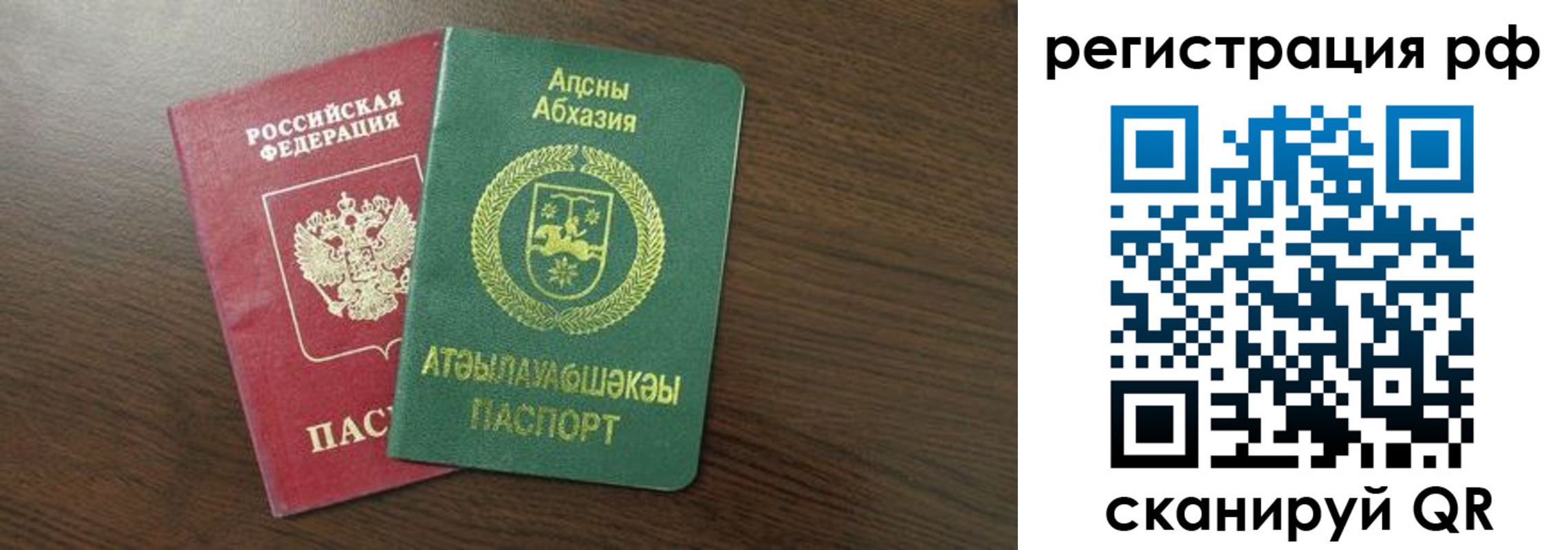 прописка штамп в Вязьме