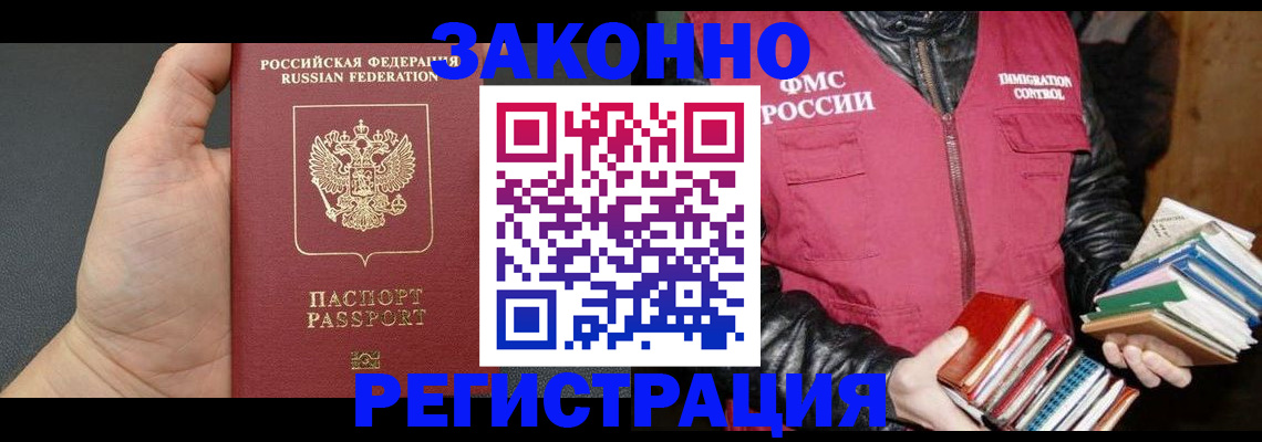 временная регистрация собственник в Вязьме