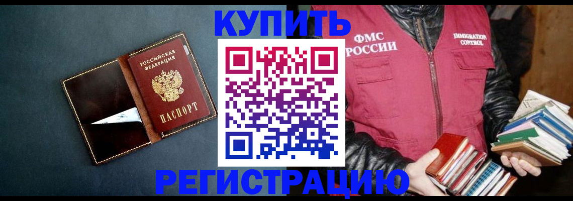 временная регистрация поиск в Вязьме