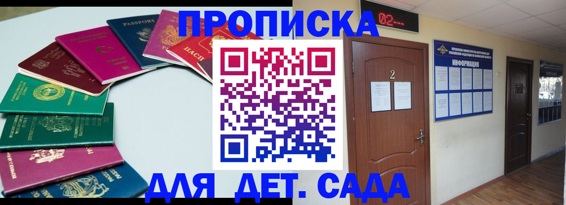 прописка для кредита в Вязьме