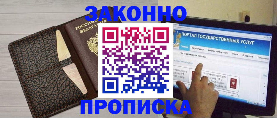 временная регистрация адрес в Вязьме