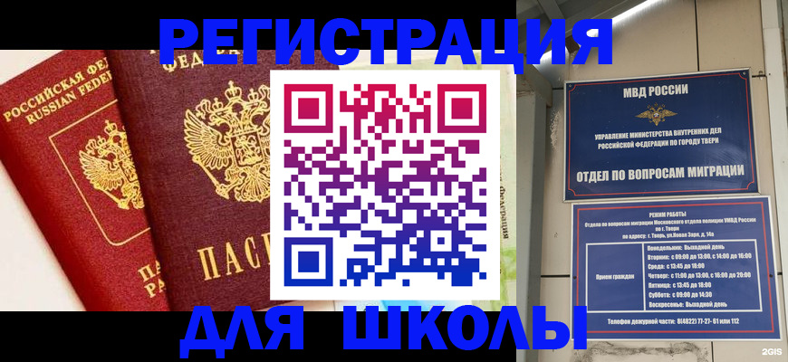 прописка для кредита в Вязьме