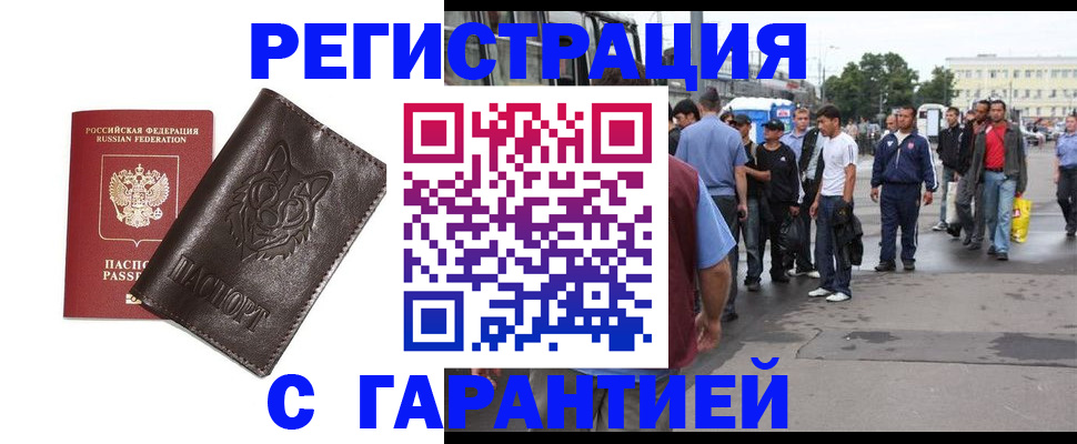 временная регистрация поиск в Вязьме