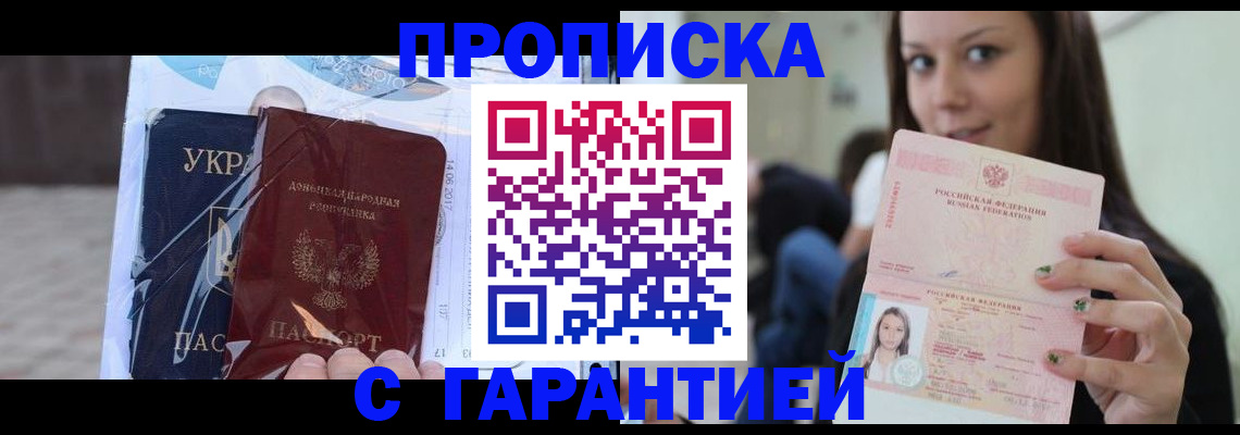 временная регистрация 2025 в Вязьме