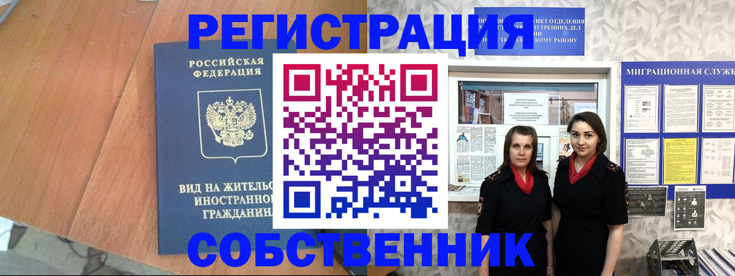 прописка 2025 в Вязьме