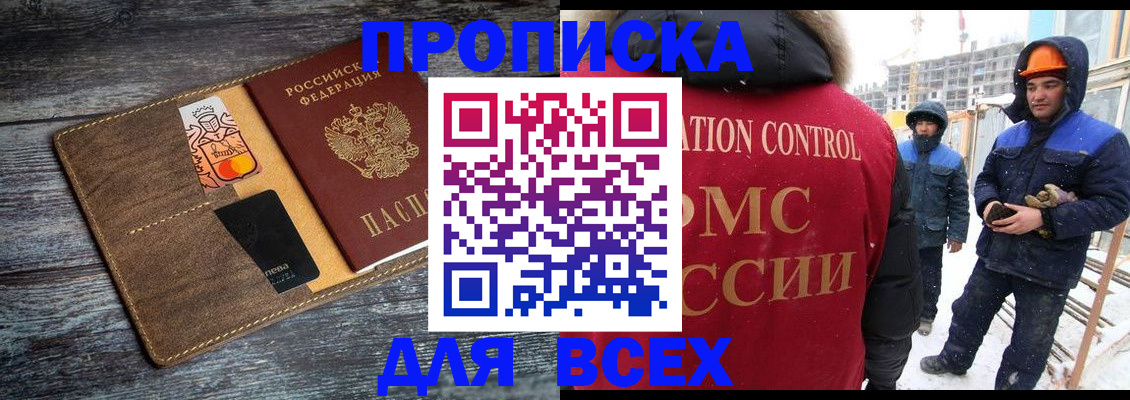 прописка от собственника в Вязьме