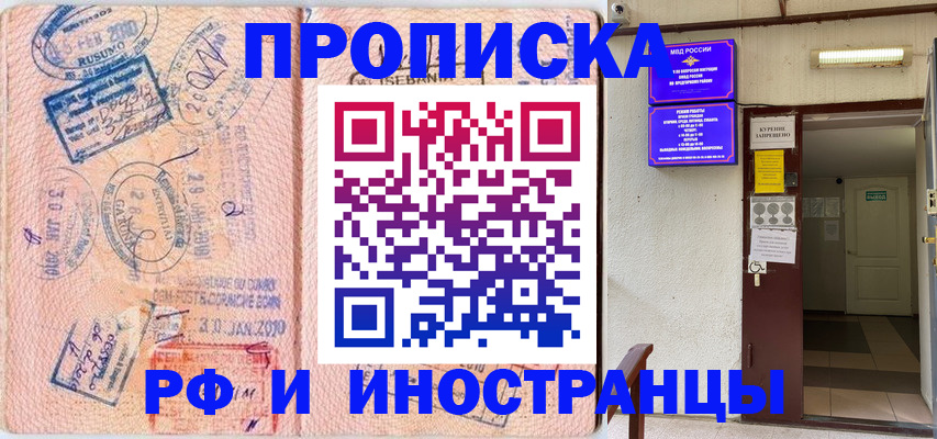 прописка для кредита в Вязьме