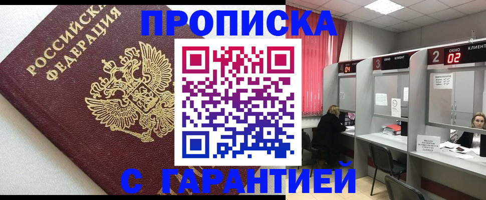 прописка паспорт в Вязьме