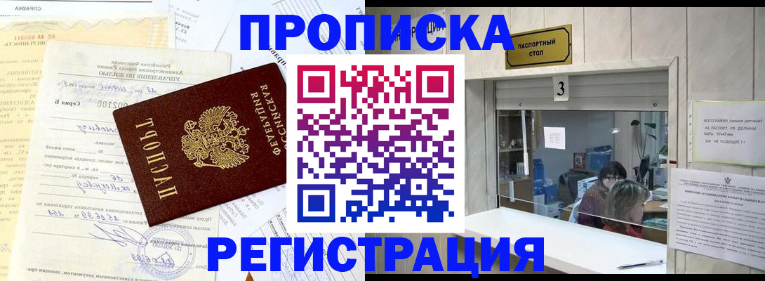 временная регистрация собственник в Вязьме